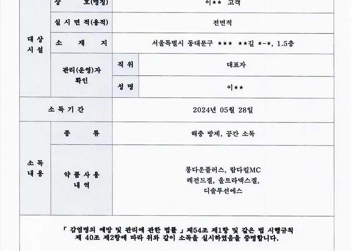 네르하 아파트